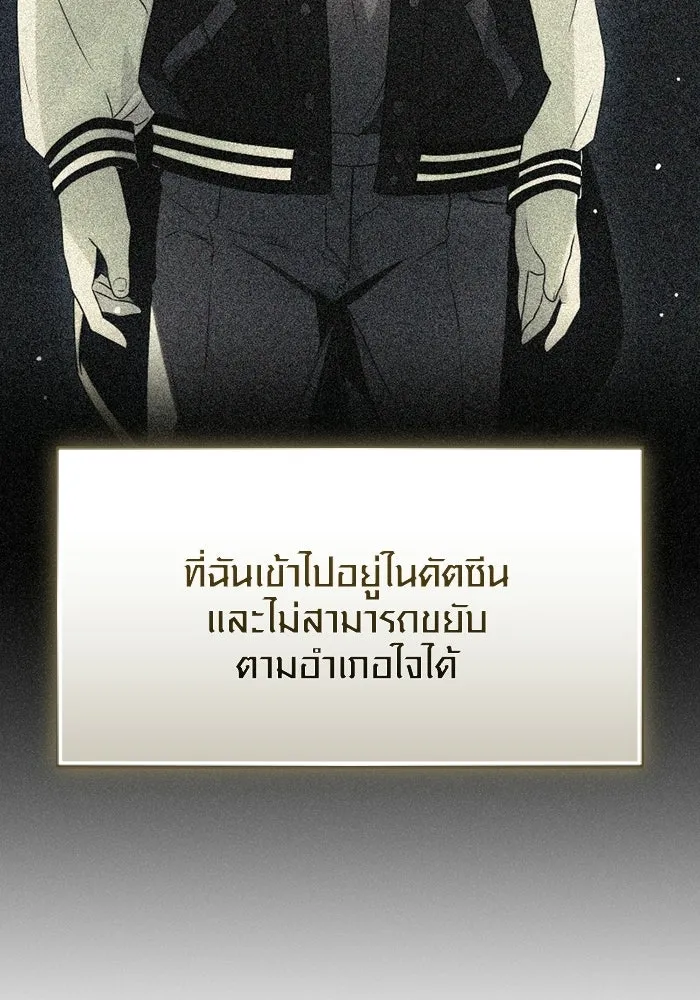 พลิกชะตาคว้าไอเทมระดับเทพ ตอนที่ 64 เด็กชายผู้ฝันใฝ่ถึงการเป็นฮีโร รูปที่ 118