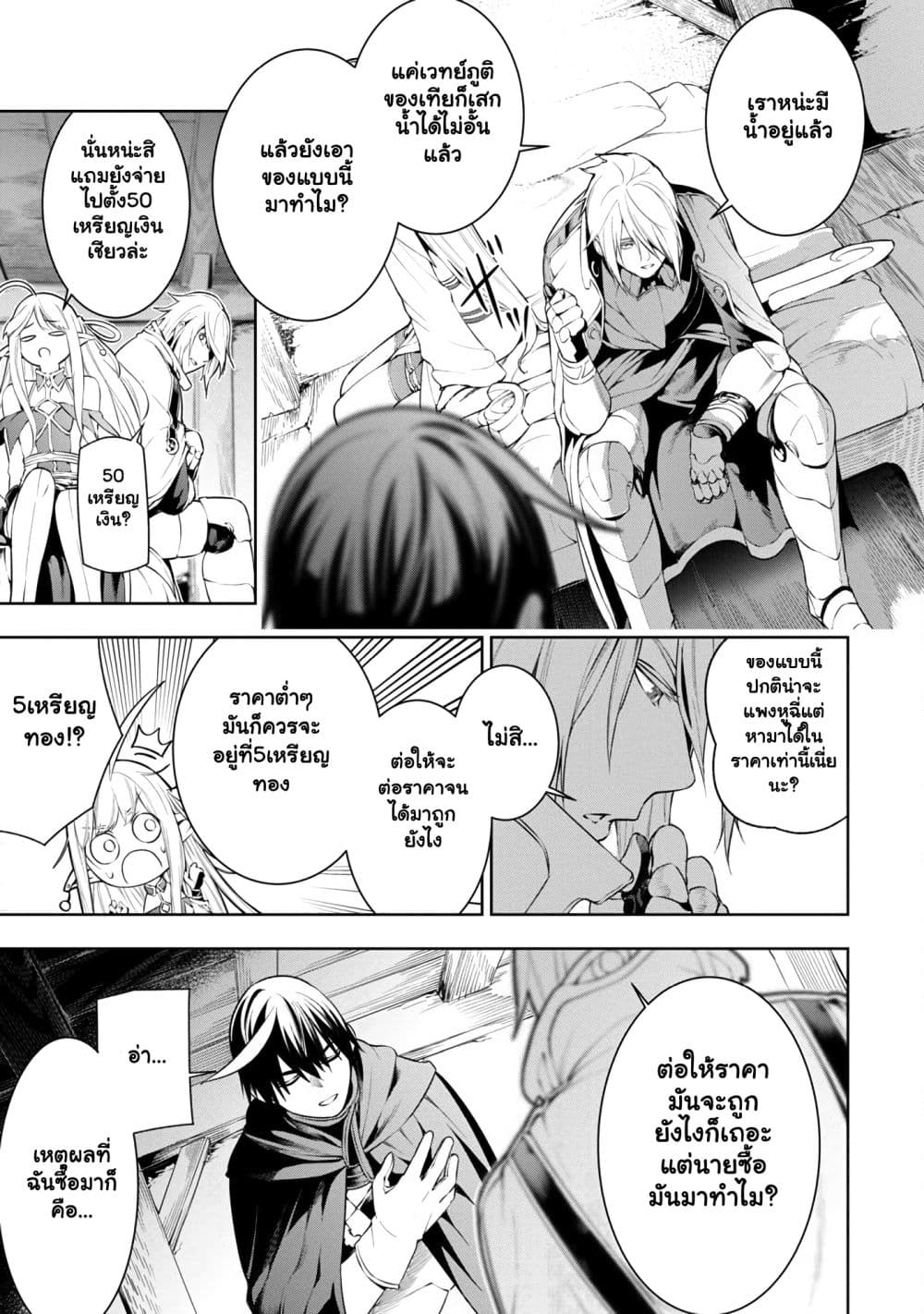 Manga-lc-com อ่านมังงะ อ่านการ์ตูน ออนไลน์ ฟรี Tsuihou Sareru Tabi ni Skill o Te ni Ireta Ore ga 100 no Ise ตอนที่ 1 2 3 4 5 6 7 8 9 10 11 12 13 14 ฟรี ไม่มีโฆษณา Manga-lc - อ่าน มังงะ อ่าน การ์ตูน ออนไลน์ อ่านมังงะ ฟรี