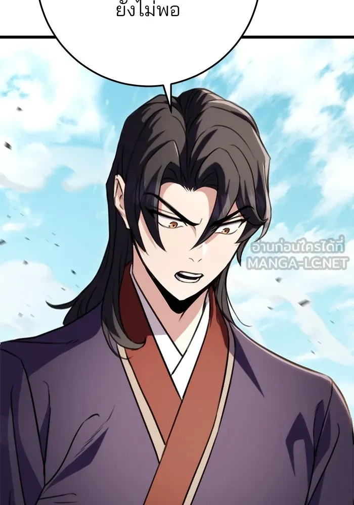 ดาบแห่งจักรพรรดิ ตอนที่ 25 รูปที่ 66