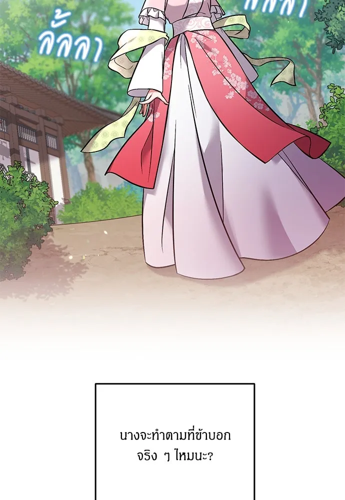 ข้าเนี่ยนะเป็นพระสนม ตอนที่ 2 เจ้าคบชู้กับชายอื่นงั้นหรือ รูปที่ 58