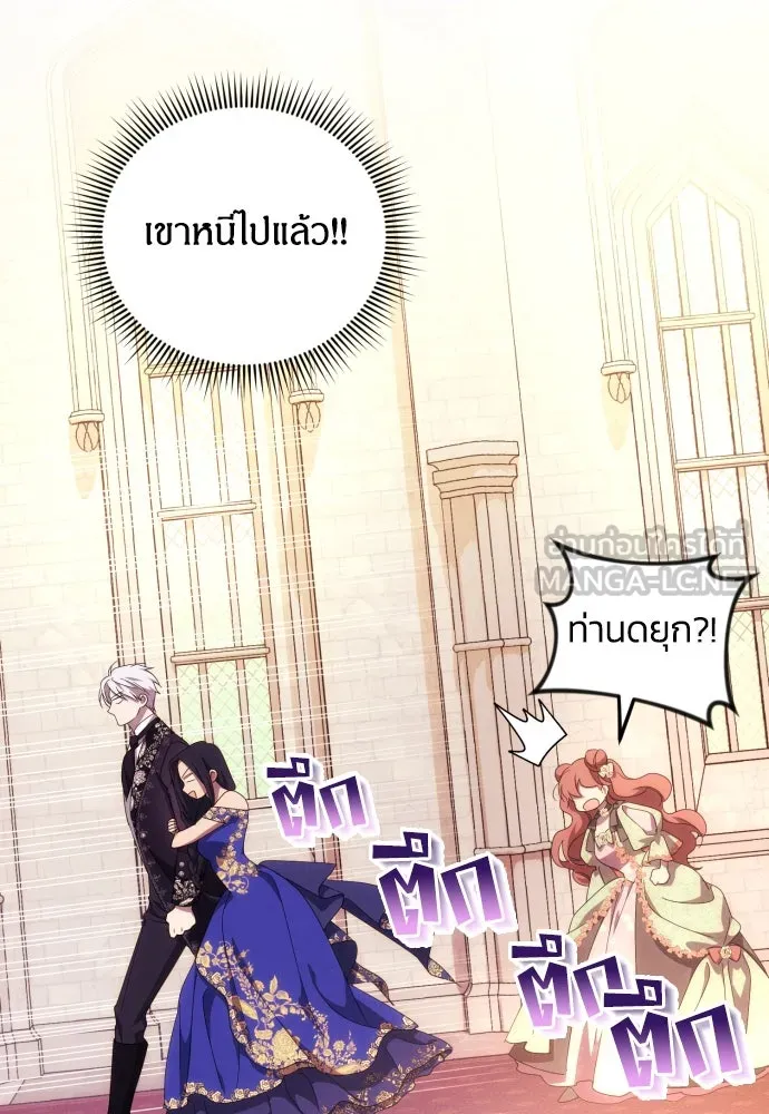 ฉันจะจีบท่านดยุกแดนเหนือ ตอนที่ 6 รูปที่ 27