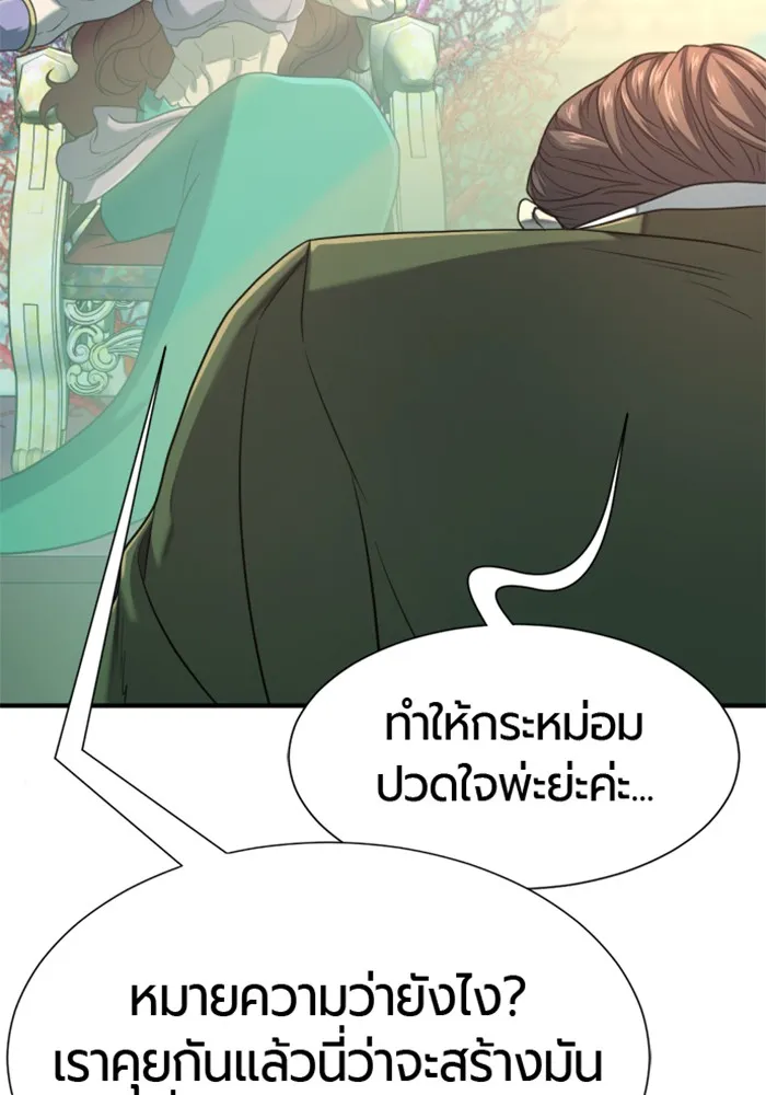ยอดสถาปนิกผู้พิทักษ์อาณาจักร ตอนที่ 156 รูปที่ 112