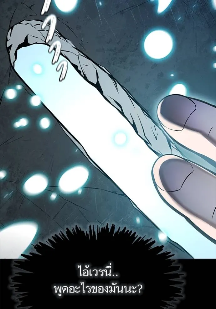 ทาวเวอร์ออฟก๊อด หอคอ ตอนที่ 637 รูปที่ 59