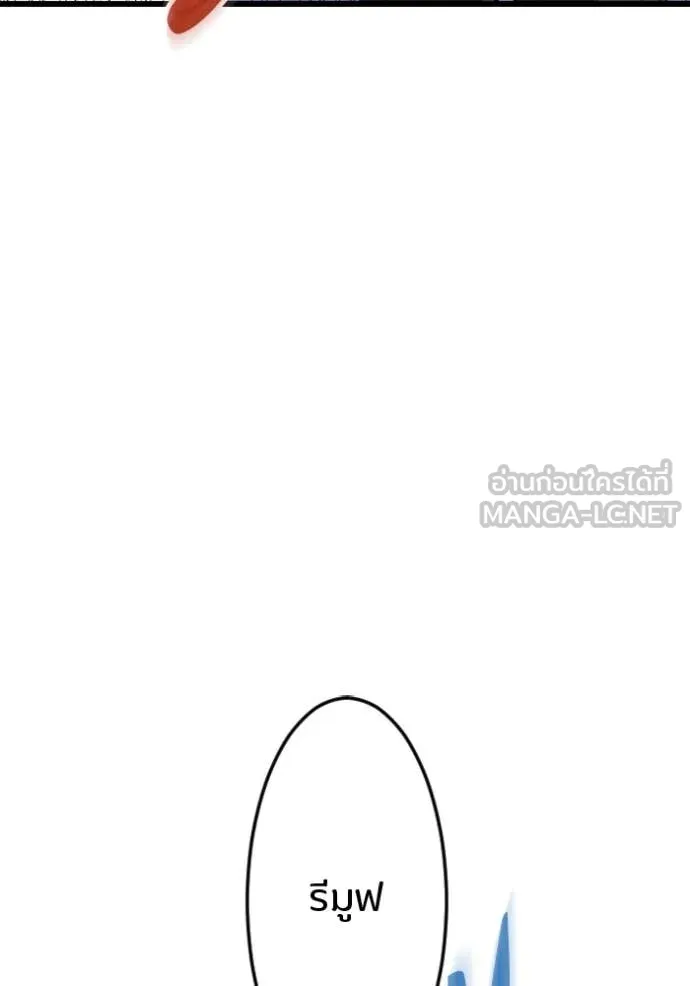 โคตรอาวุธลับ ตอนที่ 33 รูปที่ 62