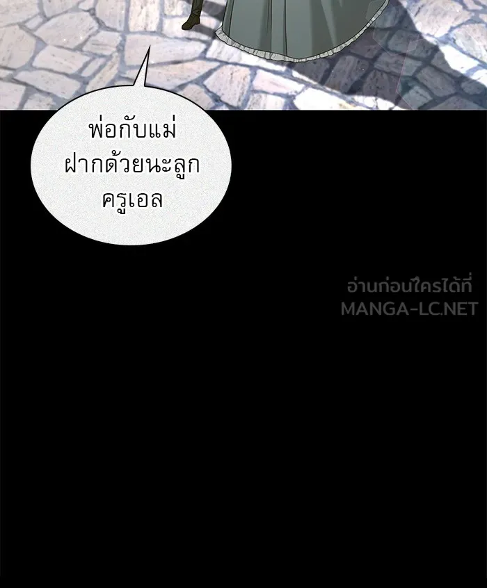 ผมไม่ได้เก่งอย่างที่คิด ตอนที่ 59 รูปที่ 147