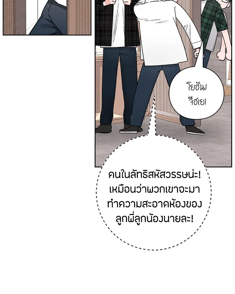 เป็นวัยรุ่นมันเหนื่อย ตอนที่ 48 รูปที่ 89