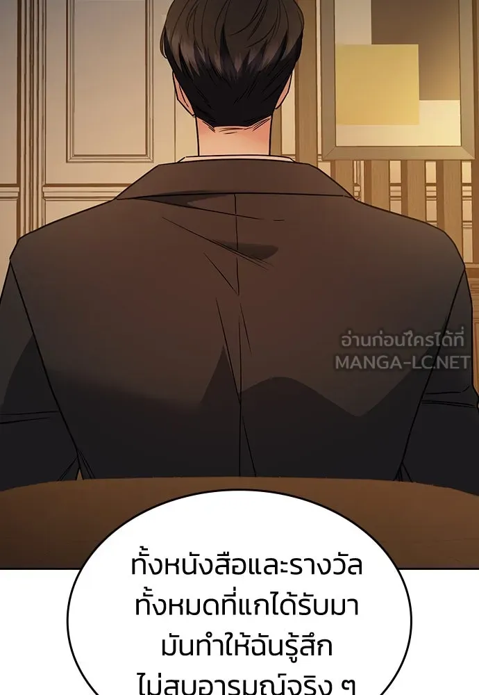 รักแล้วห้ามเลิก ตอนที่ 10 รูปที่ 75