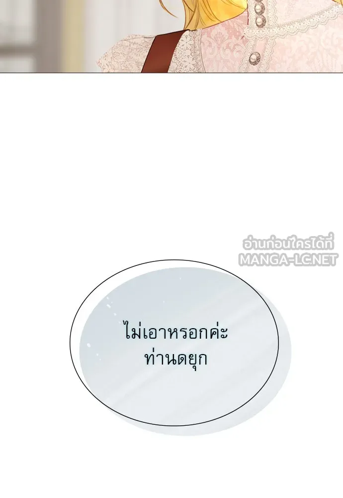 ถ้าไม่ร้อง ก็จงอ้อนวอนซะ ตอนที่ 40 รูปที่ 36