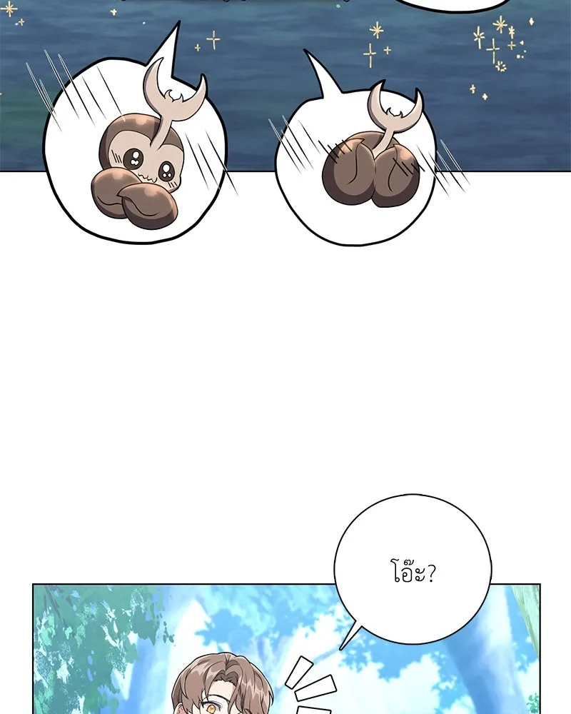 คนสวนโลกฮันเตอร์ ตอนที่ 12 รูปที่ 146