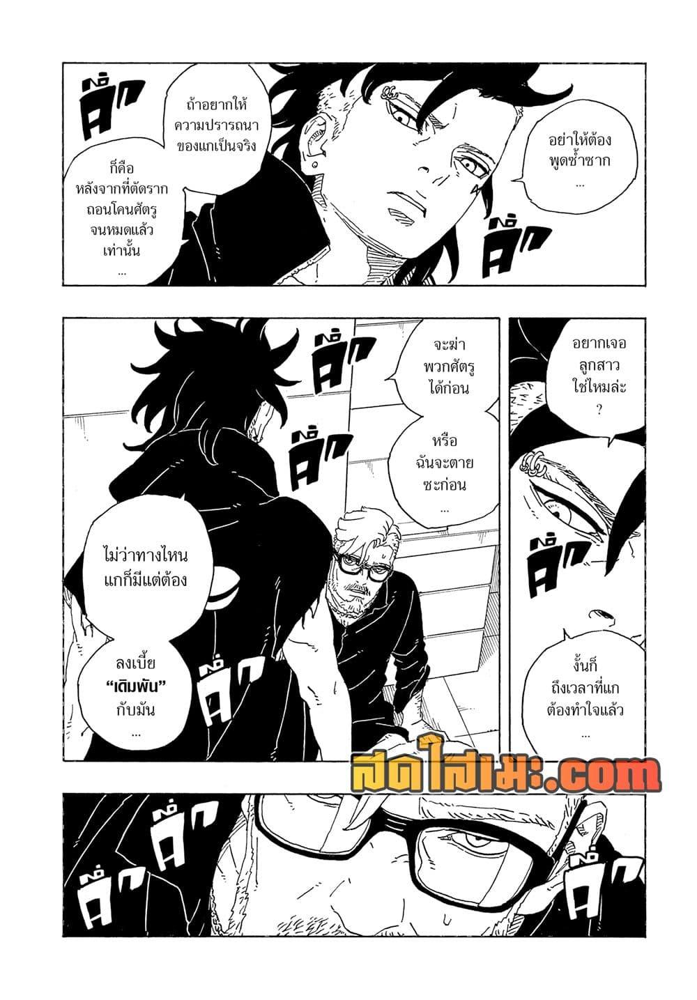 Manga-lc-com อ่านมังงะ อ่านการ์ตูน ออนไลน์ ฟรี Boruto -Two Blue Vortex- ตอนที่ 1 2 3 4 5 6 7 8 9 10 11 12 13 14 ฟรี ไม่มีโฆษณา Manga-lc - อ่าน มังงะ อ่าน การ์ตูน ออนไลน์ อ่านมังงะ ฟรี