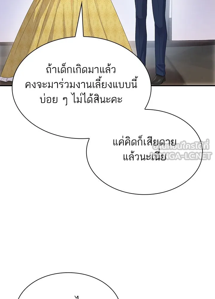 อดีตภรรยาของพระเอกหนุ่มจอมคลั่งรัก ตอนที่ 59 รูปที่ 72