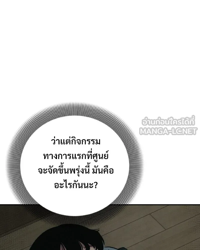 บอกมาค่าตัวเท่าไหร่ ตอนที่ 15 รูปที่ 294
