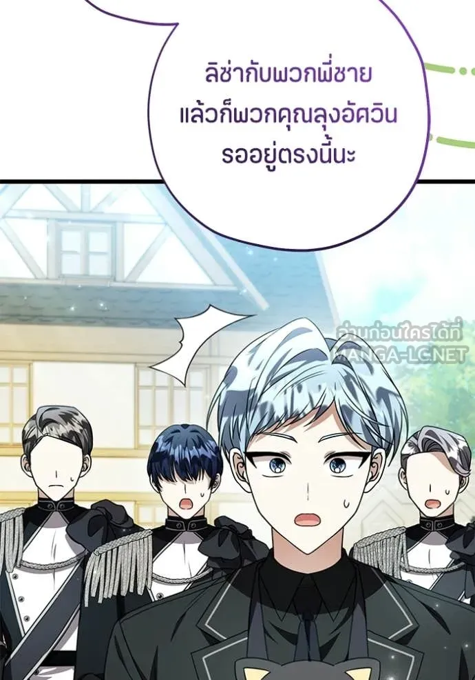 ป๊ะป๋าขา หนูลาแล้ว ตอนที่ 84 รูปที่ 101