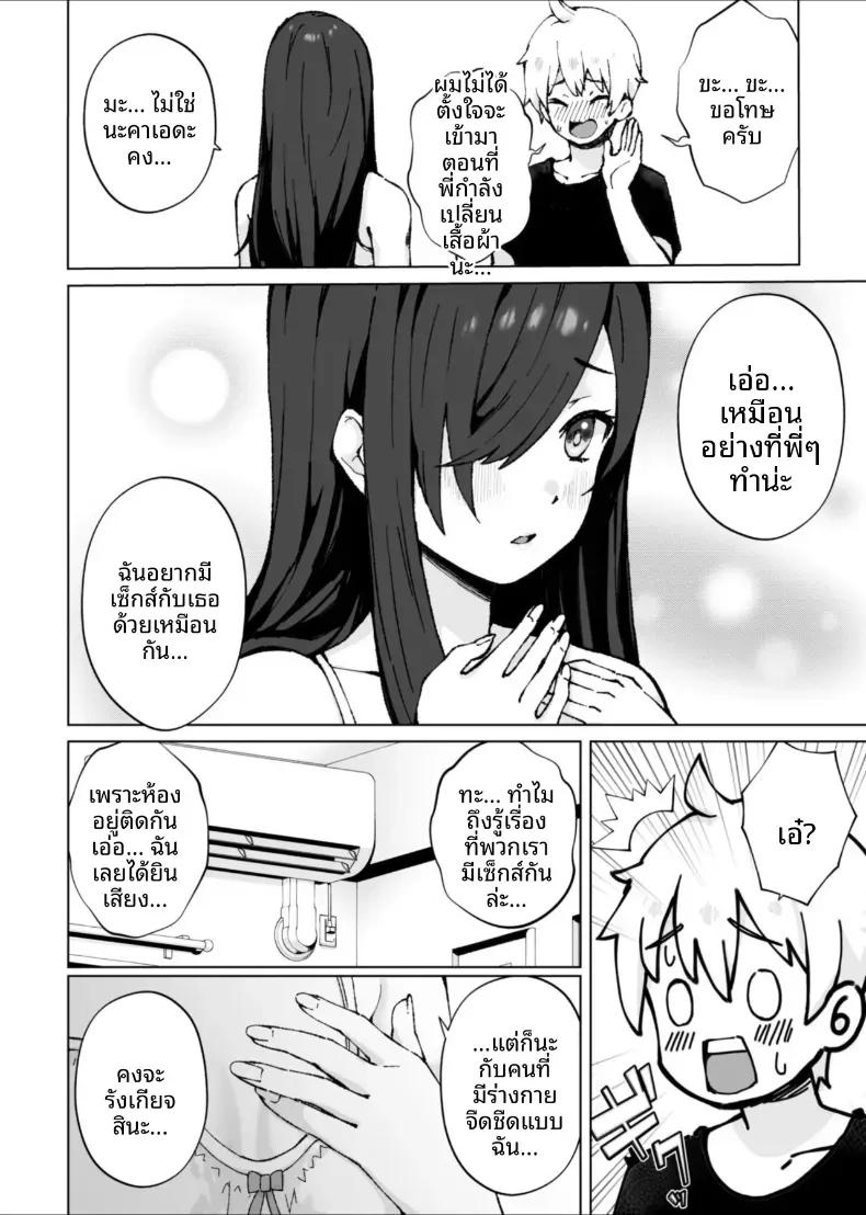 Doujin-Lc- อ่าน โดจิน มังฮวา เกาหลี ญี่ปุ่น จีน แปลไทย เสนห์ของพี่น้องทั้งสาม [Onochi Nabe] ตอนที่ 1 2 3 4 5 6 7 8 9 10 11 12 13 14 ฟรี ไม่มีโฆษณา อ่าน โดจิน Manhwa เกาหลี ญี่ปุ่น จีน เรามีครบ คัดมาให้เน้นๆ โดจิน 18+ รับประกันความฟินโดย  Doujin Lc