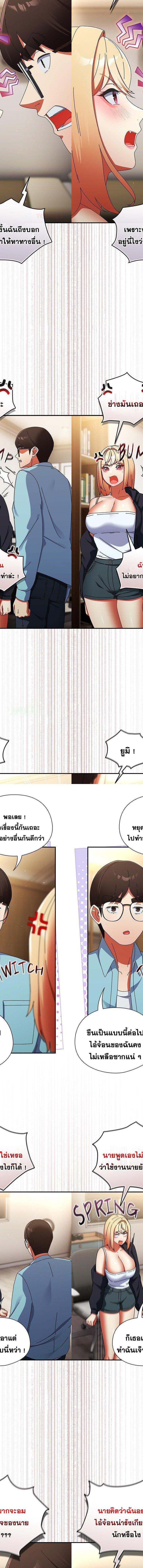 Take a Photo of Me ตอนที่ 24 6