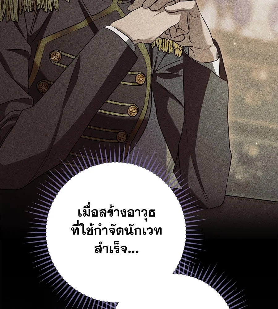 เรือนจำรัก ตอนที่ 24 รูปที่ 143
