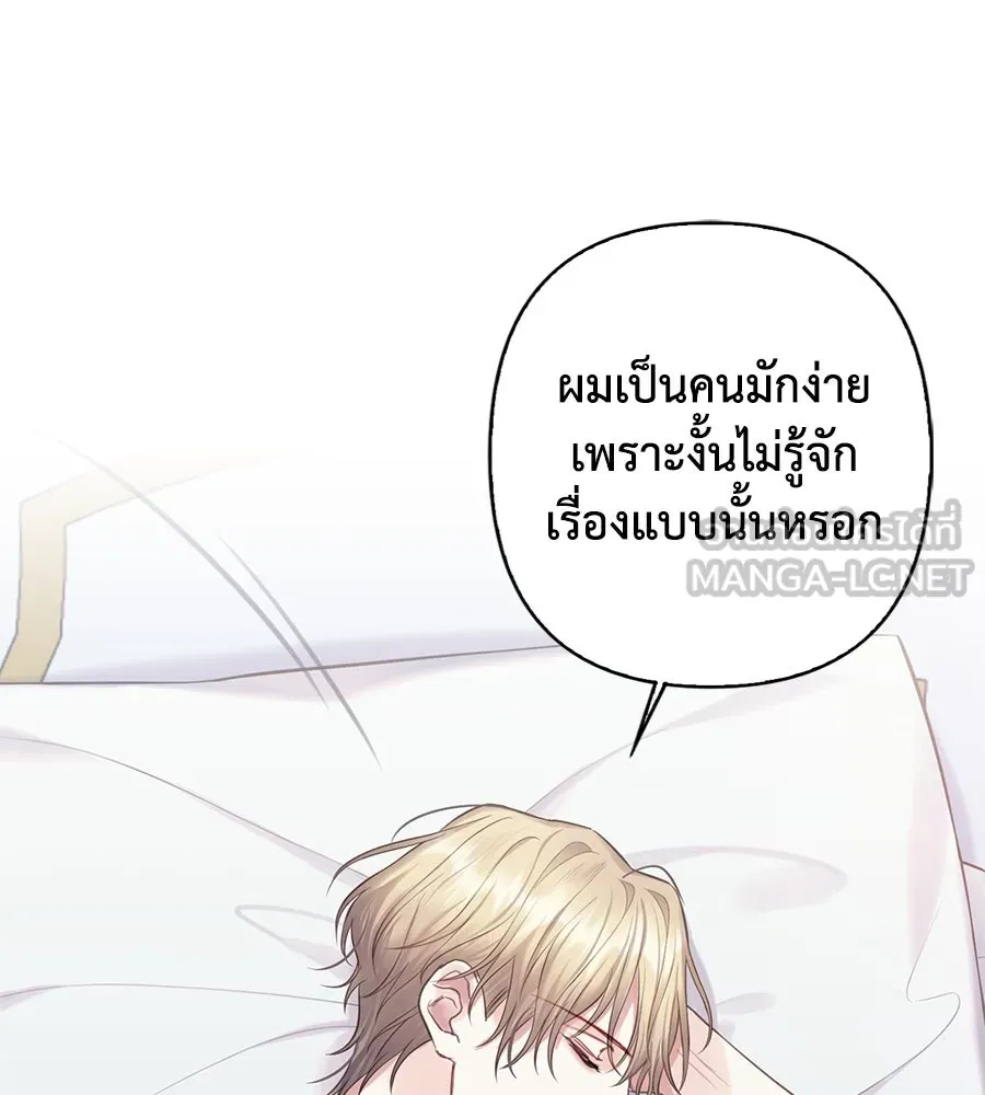 บาสเตียน ตอนที่ 37 รูปที่ 108