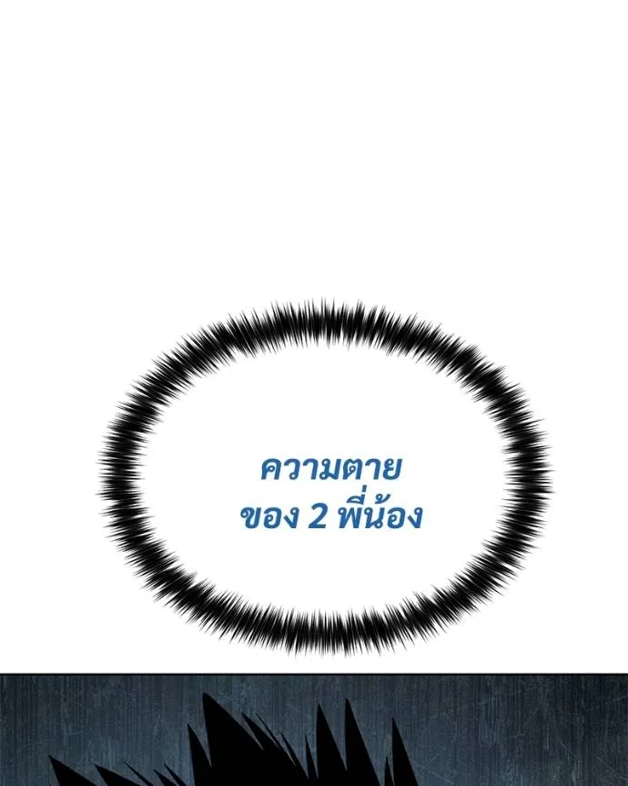Baek XX ตอนที่ 101 รูปที่ 235