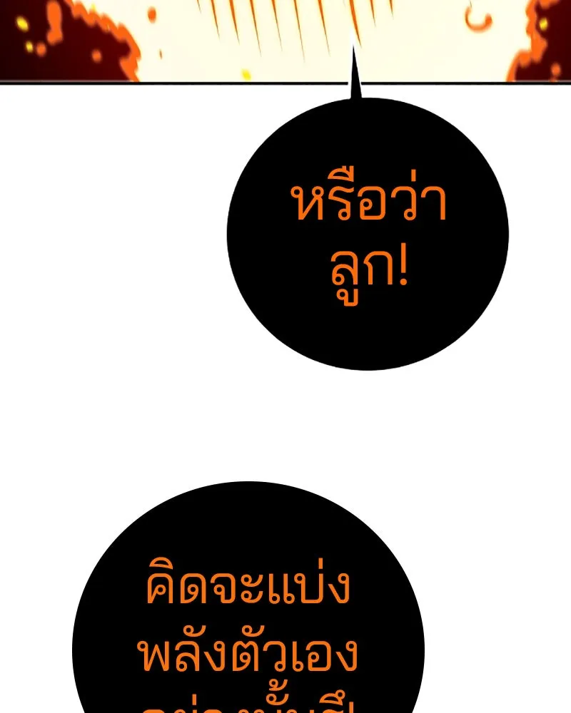 Player ตอนที่ 42 รูปที่ 100