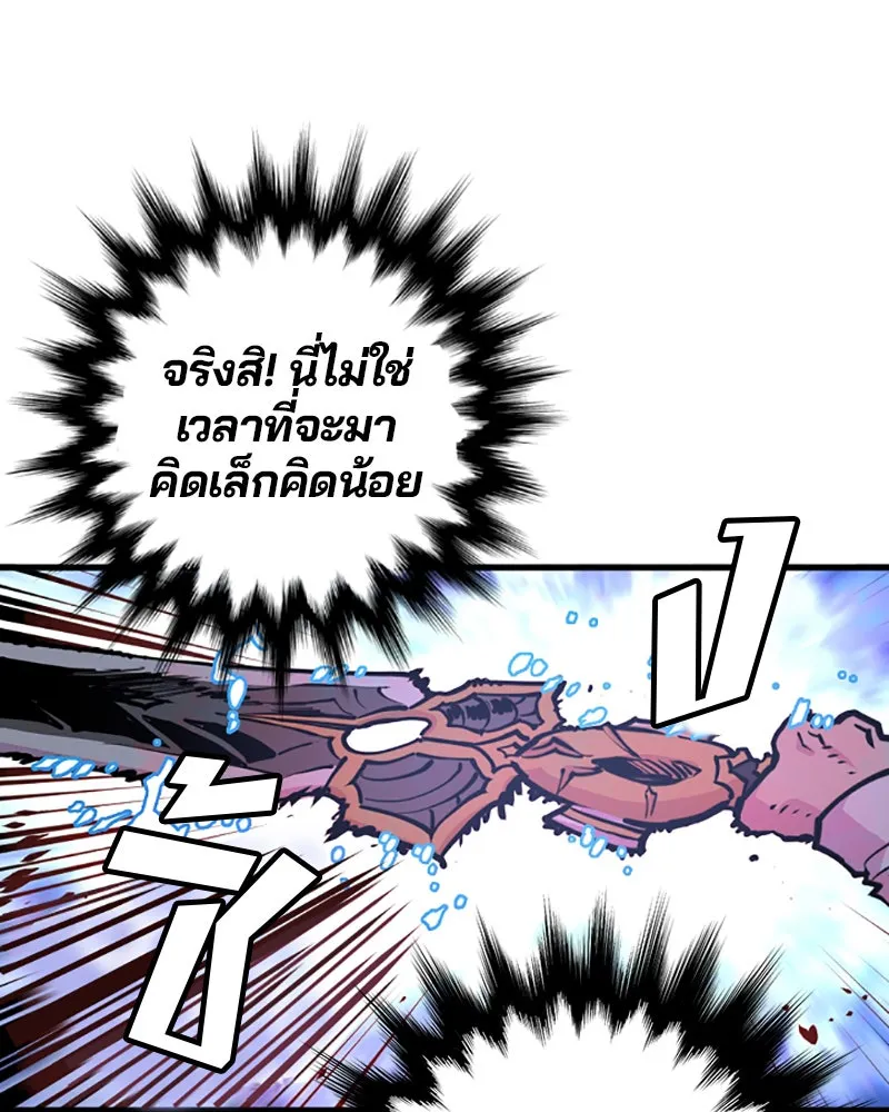 Player ตอนที่ 7 รูปที่ 19