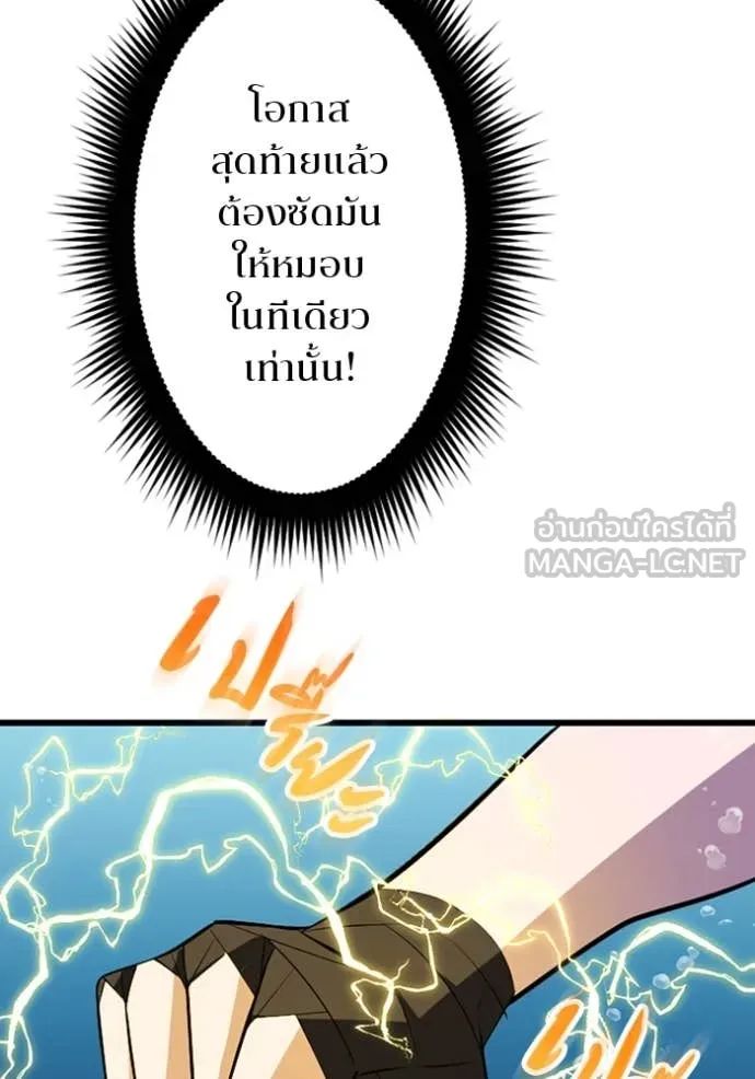 โคตรอาวุธลับ ตอนที่ 42 รูปที่ 59