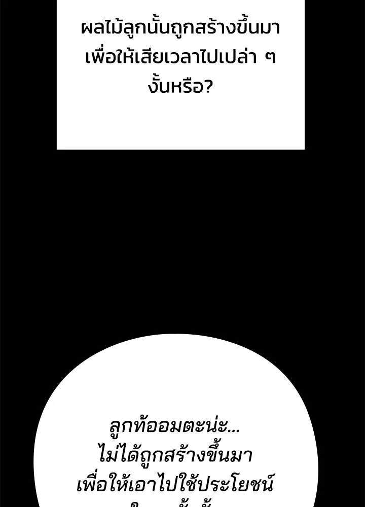 คืนแห่งโทแกบี ตอนที่ 123 รูปที่ 5