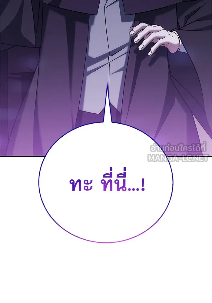 ผมไม่ได้เก่งอย่างที่คิด ตอนที่ 31 รูปที่ 177