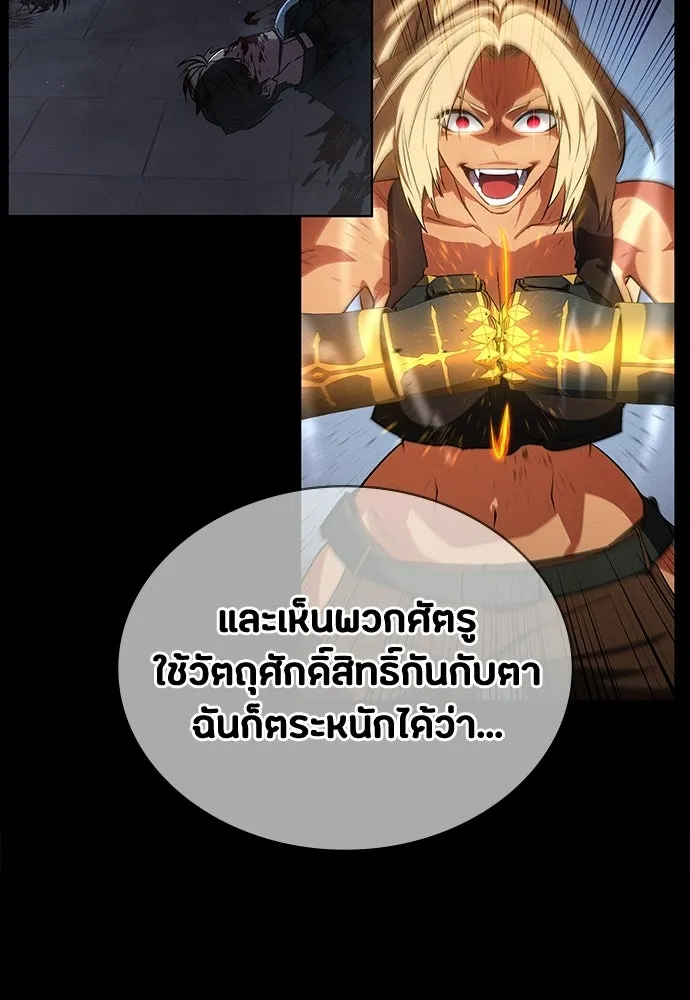 มือสังหารพันธุ์อมตะ ตอนที่ 66 รูปที่ 98