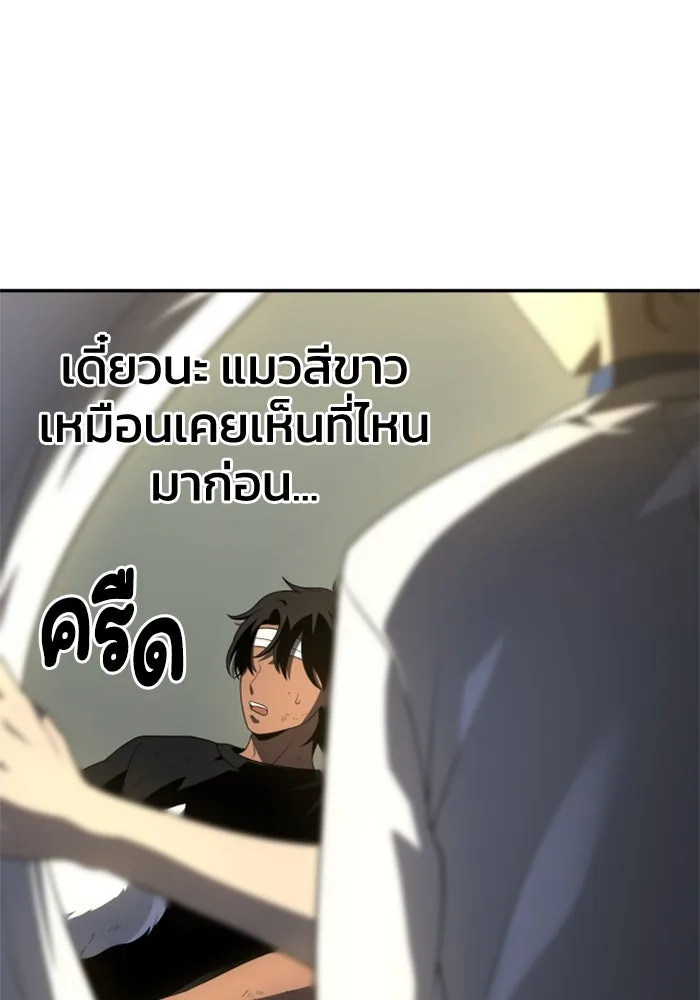 อดีตบอสหอคอย ตอนที่ 12 รูปที่ 8