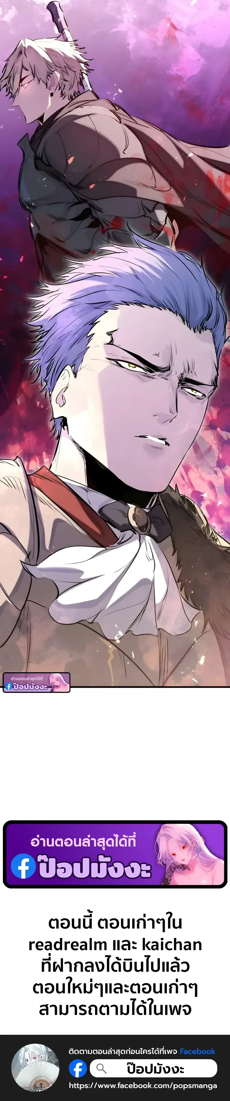 The Regressed Mercenary_s Machinations ตำนานราชาแห_งทหารร_บจ_าง ตอนที่ ตอนที่ 67 รูปที่ 15