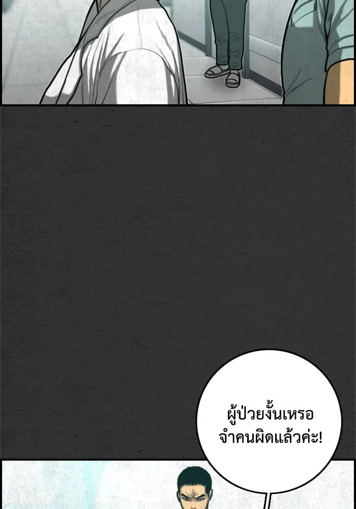ตกศพสยอง ตอนที่ 24 รูปที่ 115