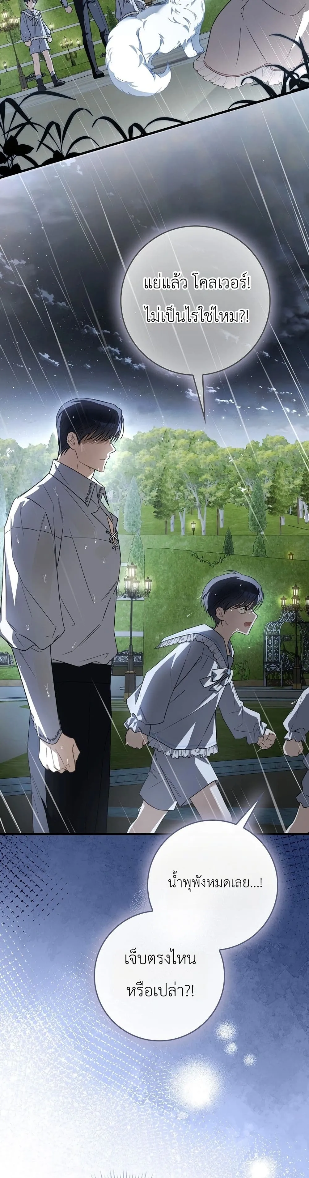 Manga-lc-com อ่านมังงะ อ่านการ์ตูน ออนไลน์ ฟรี The Baby Sprout Blooming in the Villainous Duke’s Family ตอนที่ 1 2 3 4 5 6 7 8 9 10 11 12 13 14 ฟรี ไม่มีโฆษณา Manga-lc - อ่าน มังงะ อ่าน การ์ตูน ออนไลน์ อ่านมังงะ ฟรี