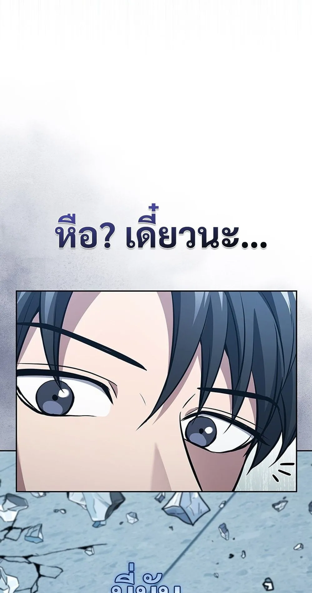 How to Survive Restructuring ว_ธ_เอาต_วรอดจากการปร_บโครงสร_าง ตอนที่ ตอนที่ 47 รูปที่ 88