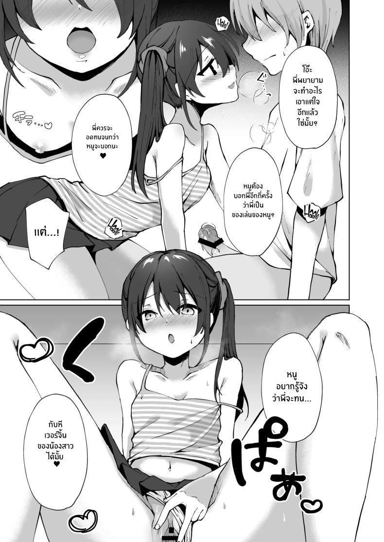 Doujin-Lc- อ่าน โดจิน มังฮวา เกาหลี ญี่ปุ่น จีน แปลไทย ยัยน้องสาวตัวเเสบ[Whisp (Kotomaro)] Namaiki J○ Imouto ga Onii-chan no Yumenikki o Kanaechau! Onii-chan, Kouiu no ga Suki nan desho ตอนที่ 1 2 3 4 5 6 7 8 9 10 11 12 13 14 ฟรี ไม่มีโฆษณา อ่าน โดจิน Manhwa เกาหลี ญี่ปุ่น จีน เรามีครบ คัดมาให้เน้นๆ โดจิน 18+ รับประกันความฟินโดย  Doujin Lc