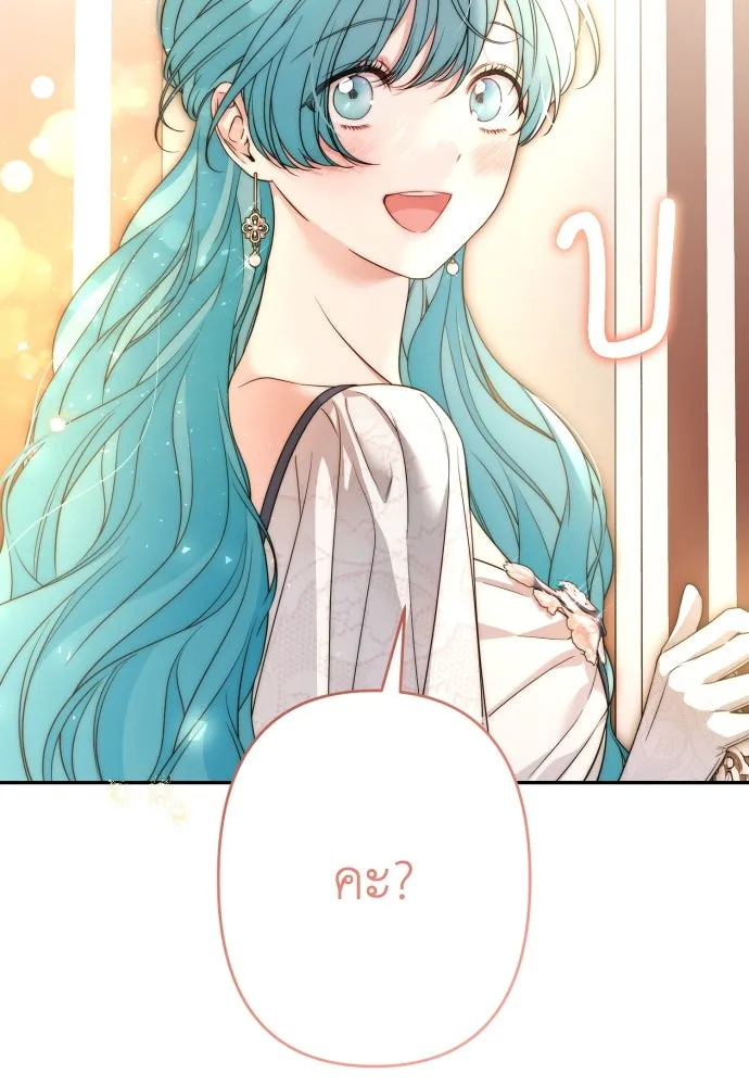 เลดี้มินต์ ตอนที่ 65 รูปที่ 80