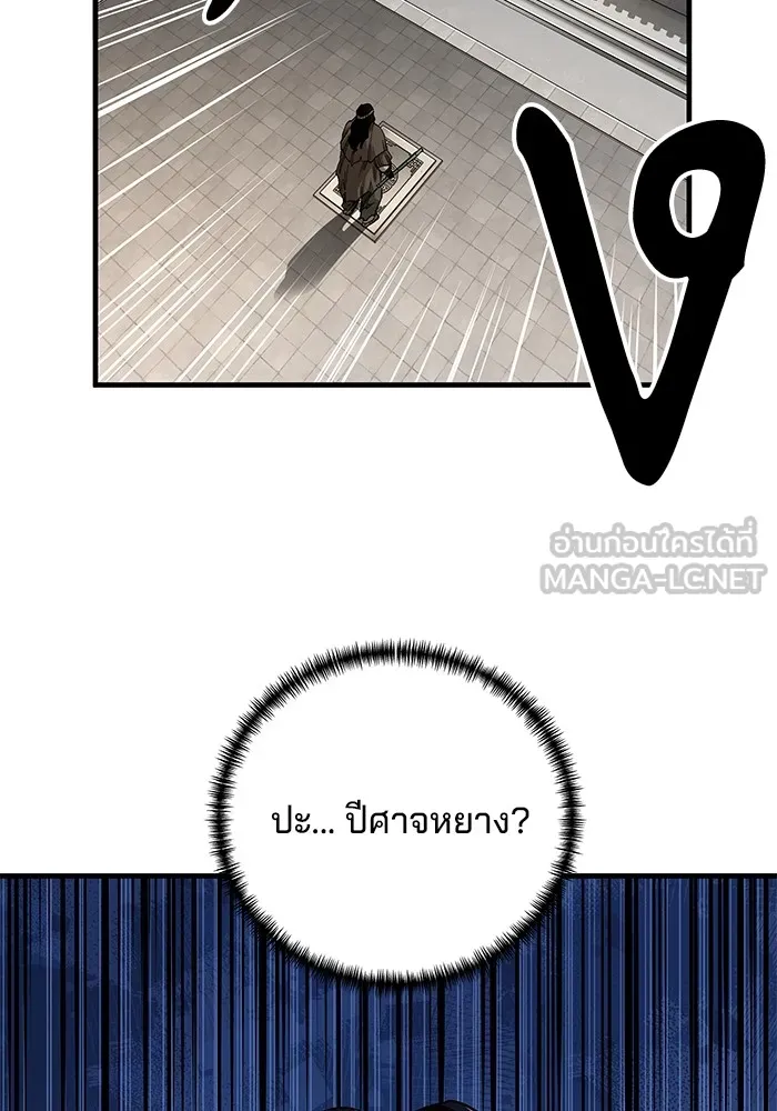 คุณปู่จอมยุทธกับหลานสาวสุดแกร่ง ตอนที่ 73 รูปที่ 33