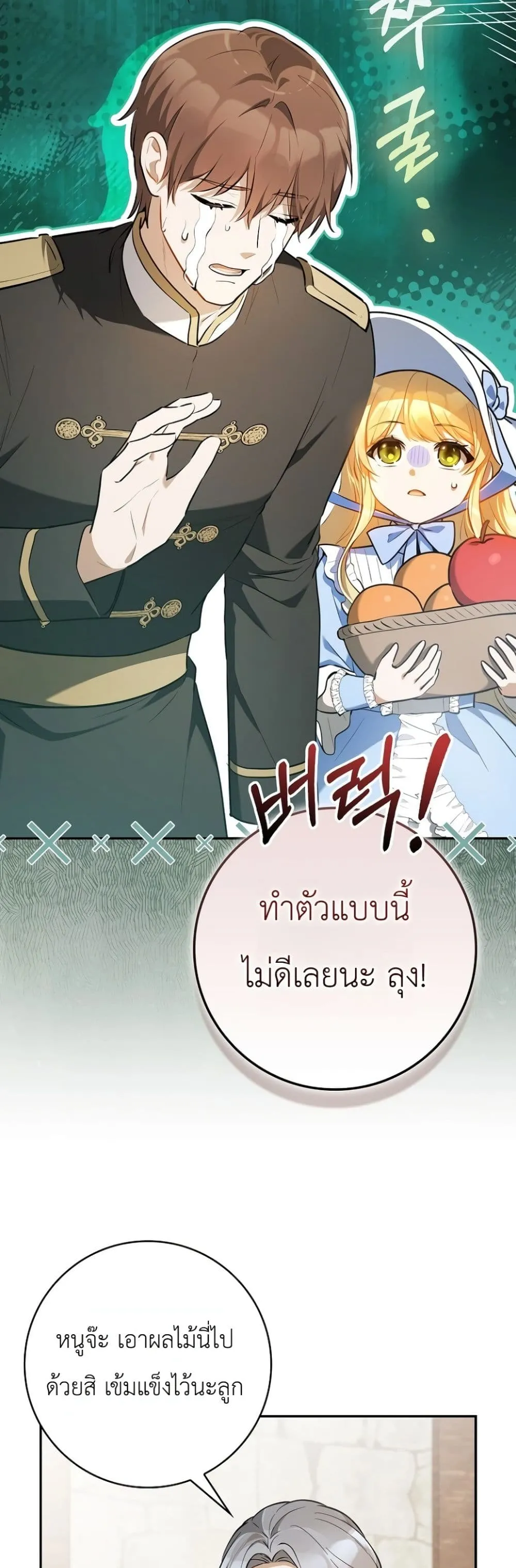 Manga-lc-com อ่านมังงะ อ่านการ์ตูน ออนไลน์ ฟรี Marked as the Tyrant’s Daughter-in-Law ตอนที่ 1 2 3 4 5 6 7 8 9 10 11 12 13 14 ฟรี ไม่มีโฆษณา Manga-lc - อ่าน มังงะ อ่าน การ์ตูน ออนไลน์ อ่านมังงะ ฟรี