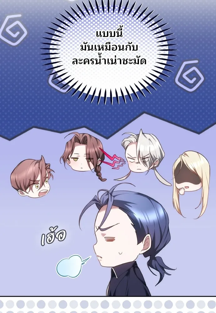 เหตุผลที่นางร้ายจับดาบ ตอนที่ 7 รูปที่ 19