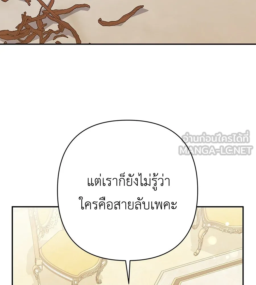คุณพ่อของหนูคือศัตรูในชาติก่อน ตอนที่ 28 รูปที่ 99