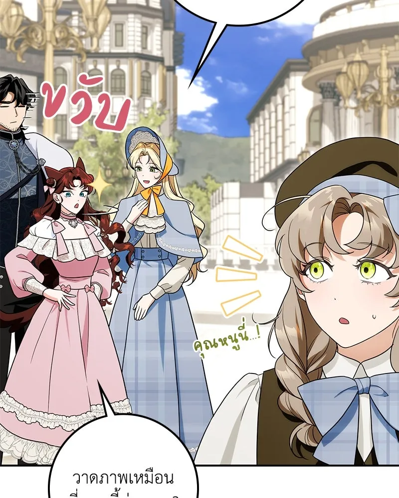 ดัชเชสเชลย ตอนที่ 28 รูปที่ 25