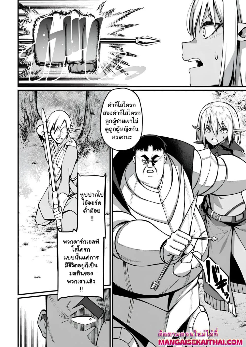 Manga-lc-com อ่านมังงะ อ่านการ์ตูน ออนไลน์ ฟรี Harem Ou no isekai Press Manyuuki ตอนที่ 1 2 3 4 5 6 7 8 9 10 11 12 13 14 ฟรี ไม่มีโฆษณา Manga-lc - อ่าน มังงะ อ่าน การ์ตูน ออนไลน์ อ่านมังงะ ฟรี