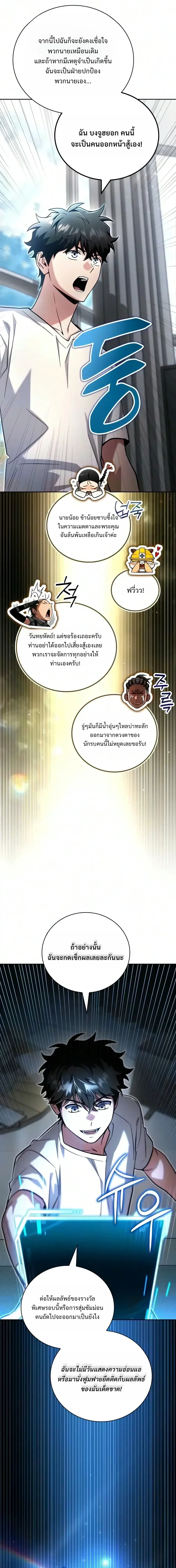 A Wimp_s Strategy Guide to Conquer the Tower กลย_ทธ_พ_ช_ตหอคอยฉบ_บคนกาก ตอนที่ ตอนที่ 35 รูปที่ 52