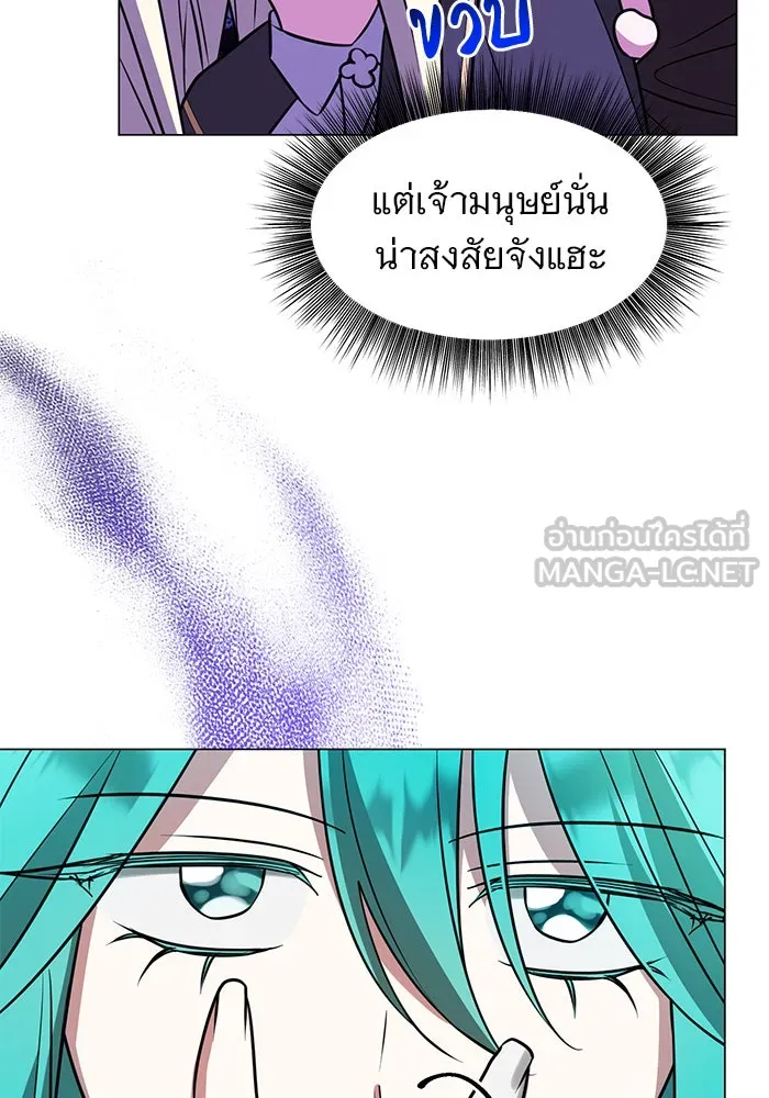 อะคาเดมีนี้เห็นทีจะเจ๊ง ตอนที่ 70 รูปที่ 12