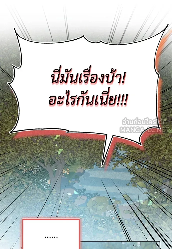 บุปผาลบคมดาบ ตอนที่ 7 รูปที่ 30