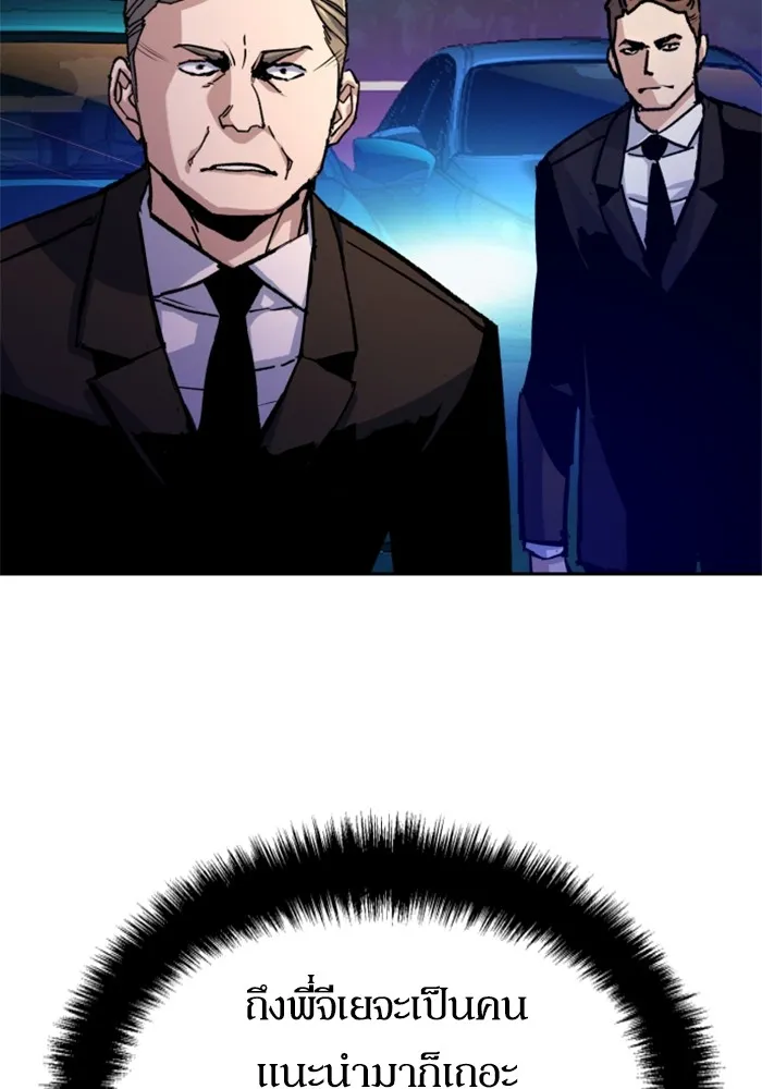 พี่ชายสายบอดี้การ์ด ตอนที่ 180 รูปที่ 53