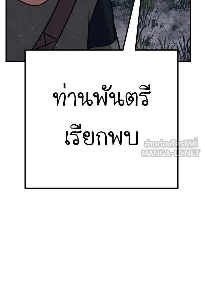 Zombie X Slasher ตอนที่ 28 รูปที่ 144