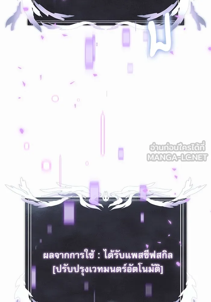 อัศวินดำล่าท้าเวลา ตอนที่ 65 รูปที่ 105