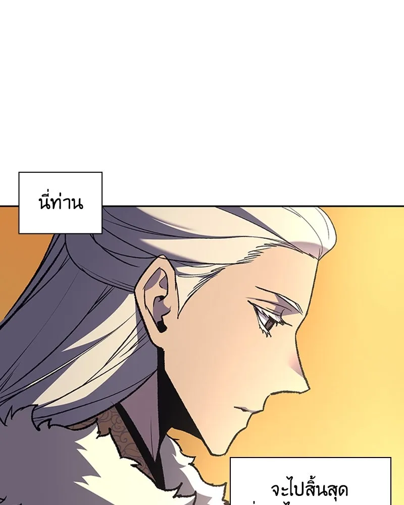 เกิดอีกทีเป็นว่าที่ประมุขลัทธิมาร ตอนที่ 24 รูปที่ 125