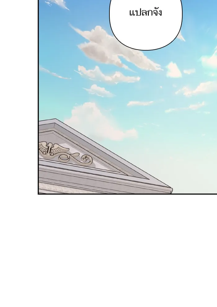 บุตรสาวของดยุกปีศาจ ตอนที่ 52 รูปที่ 11