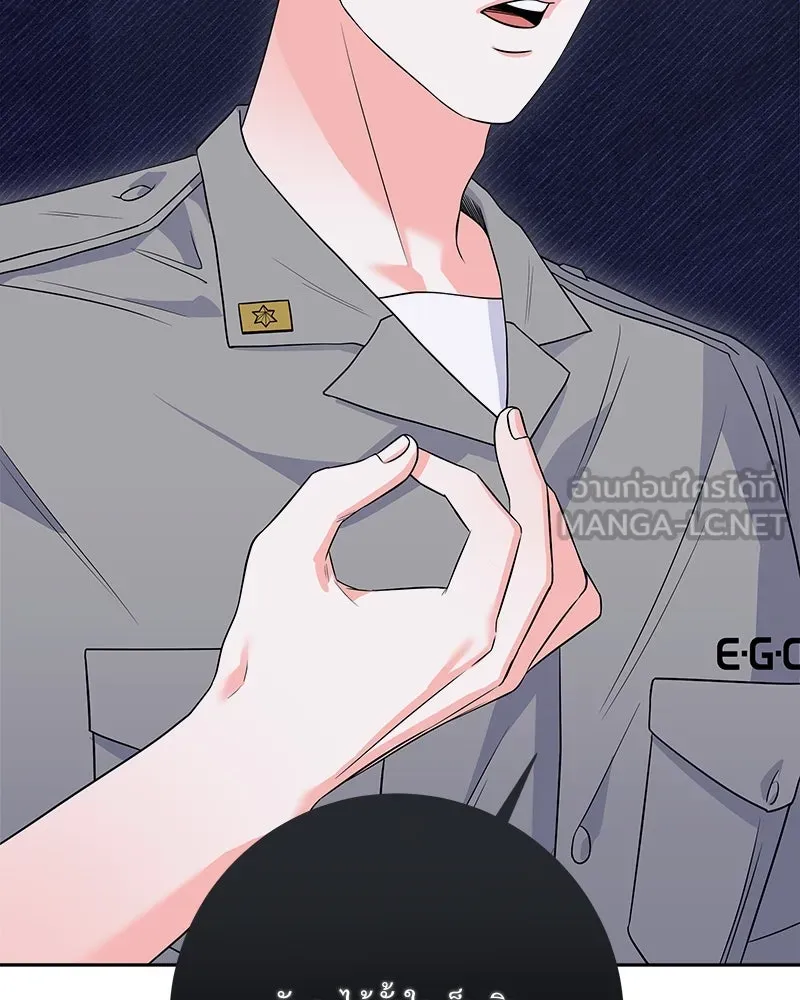 แด่ความเกลียดชัง ตอนที่ 26 รูปที่ 72